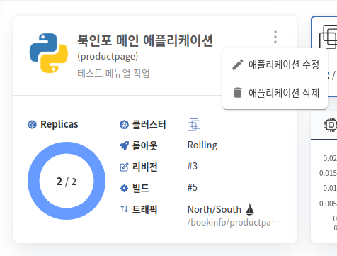 온라인 애플리케이션 - 애플리케이션 메뉴