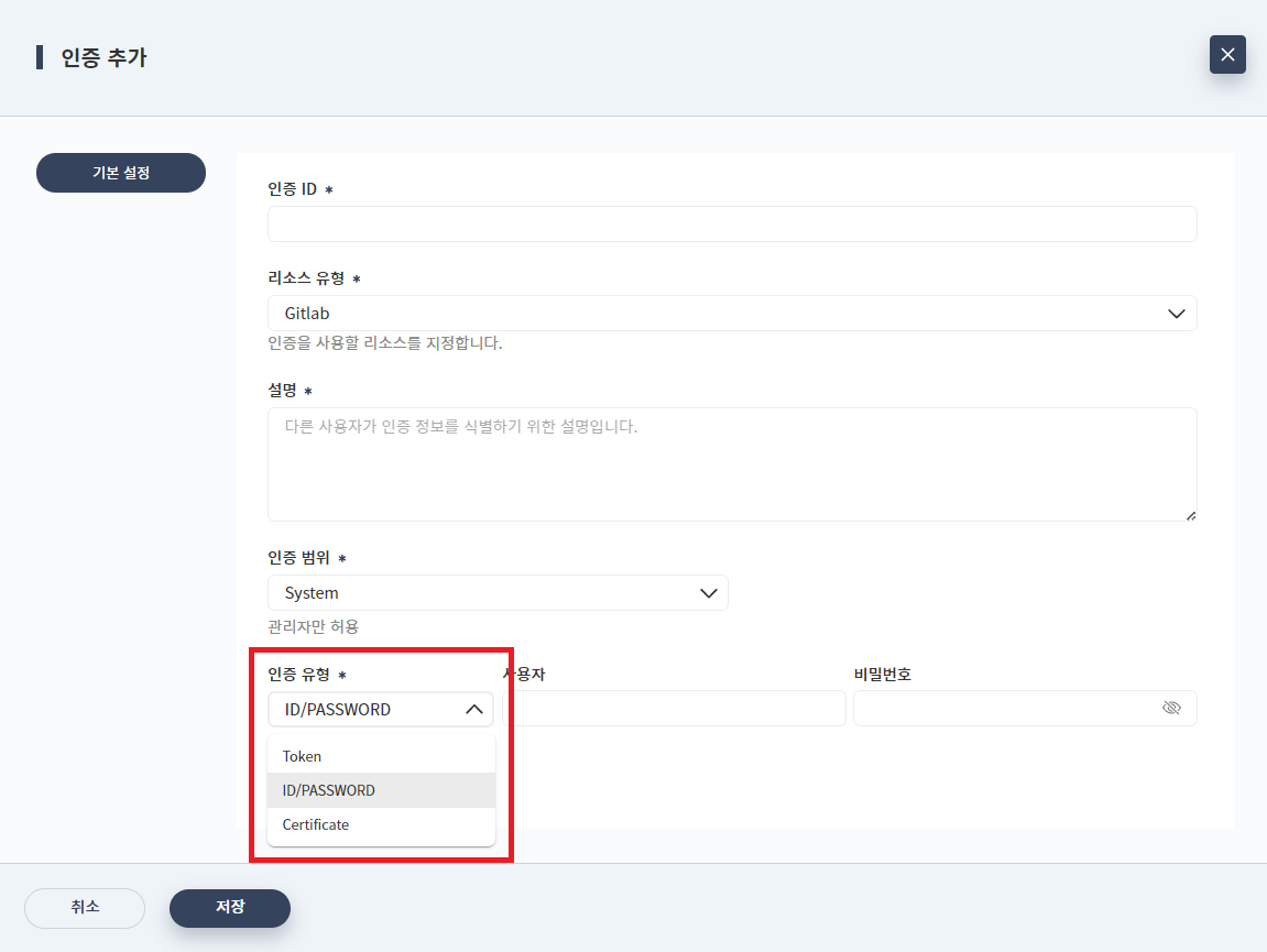인증 추가 - 팝업 - 가용한 인증 유형