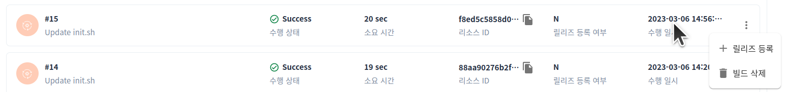 bookinfo - productpage 빌드 목록 - 메뉴