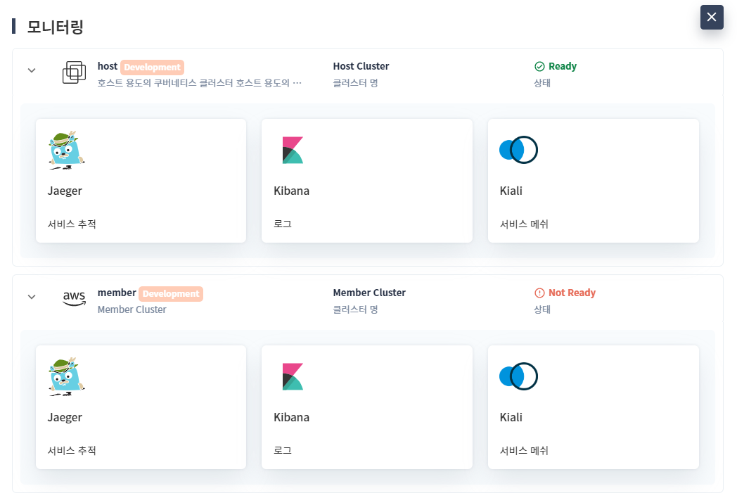 모니터링 선택 팝업