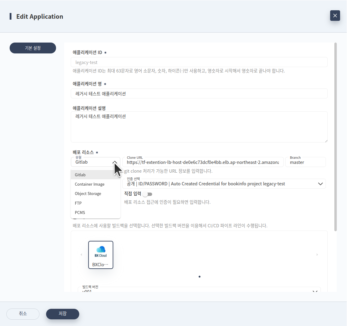 선택할 수 있는 배포 리소스 유형