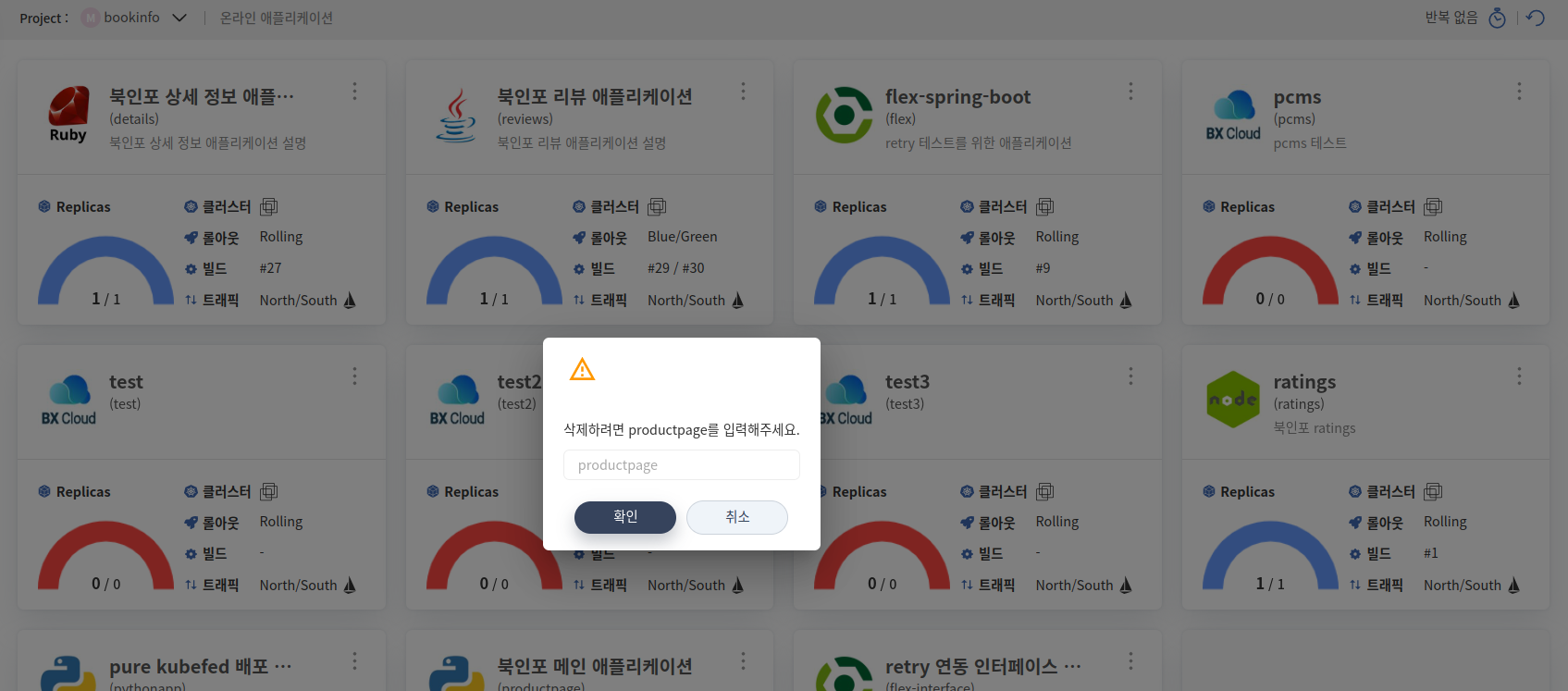 BXCP 온라인 애플리케이션 삭제 확인