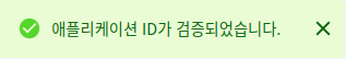 BXCP 온라인 애플리케이션 검증완료
