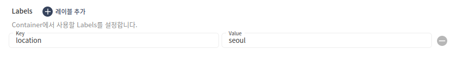 레이블 설정