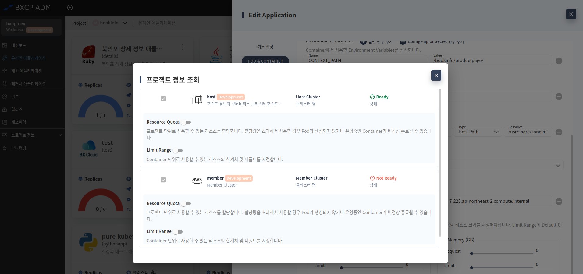 프로젝트 정보 조회 버튼 사용