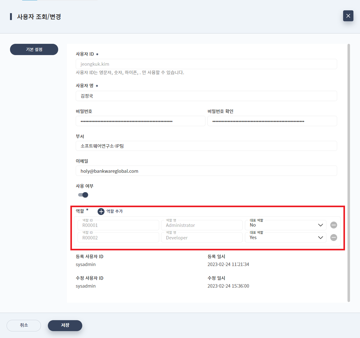 사용자 상세