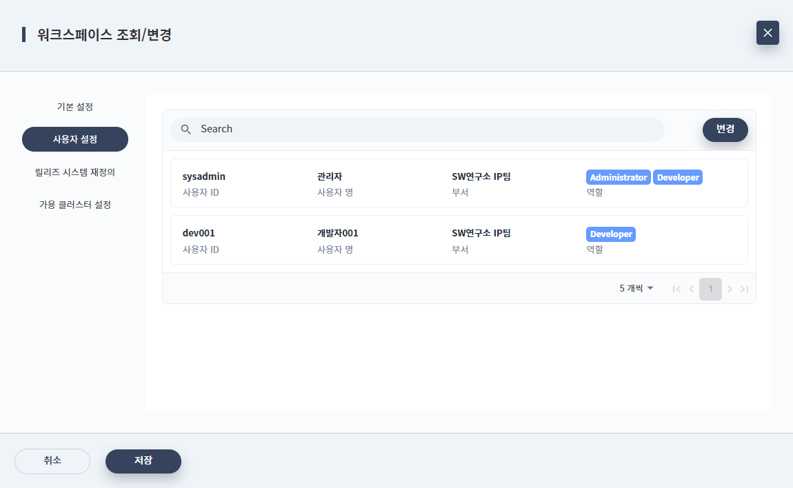 사용자 설정 - 필터